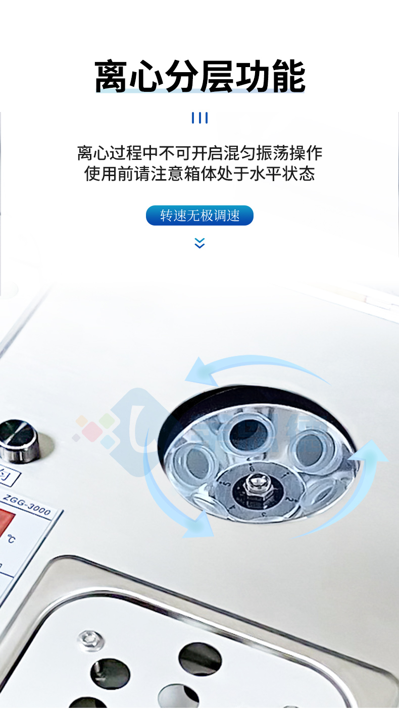 食品快檢前處理一體機(jī)