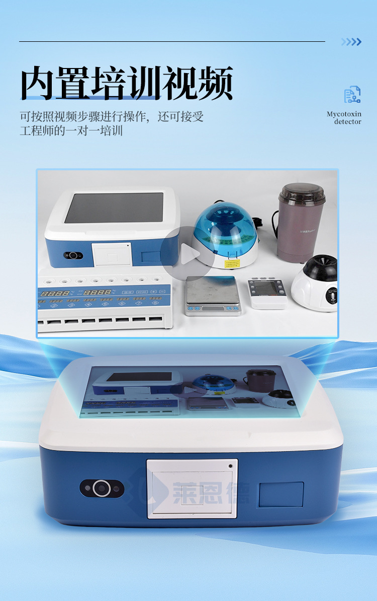 熒光定量真菌毒素檢測儀