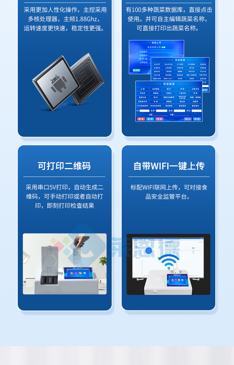 蛋白質(zhì)檢測儀