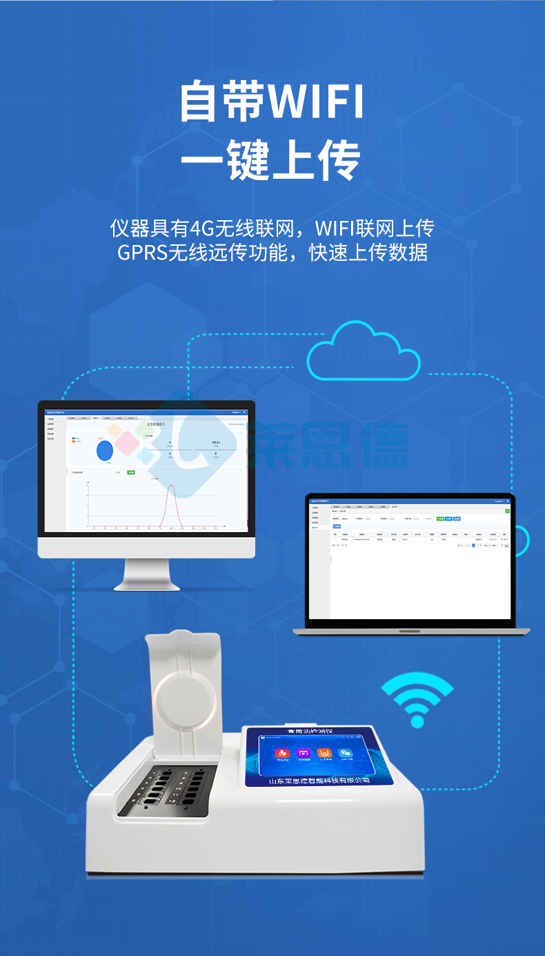 過氧化值檢測儀