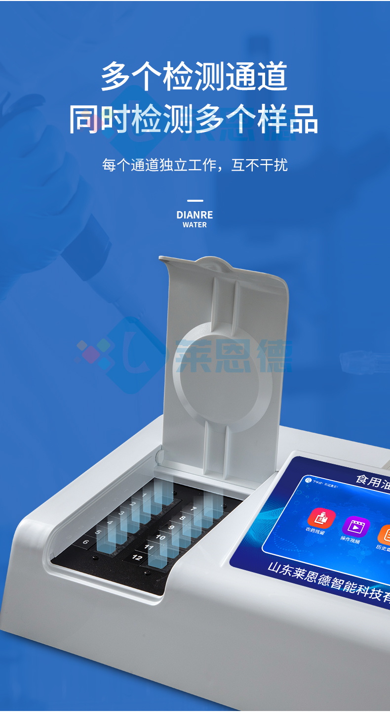 過氧化值檢測儀