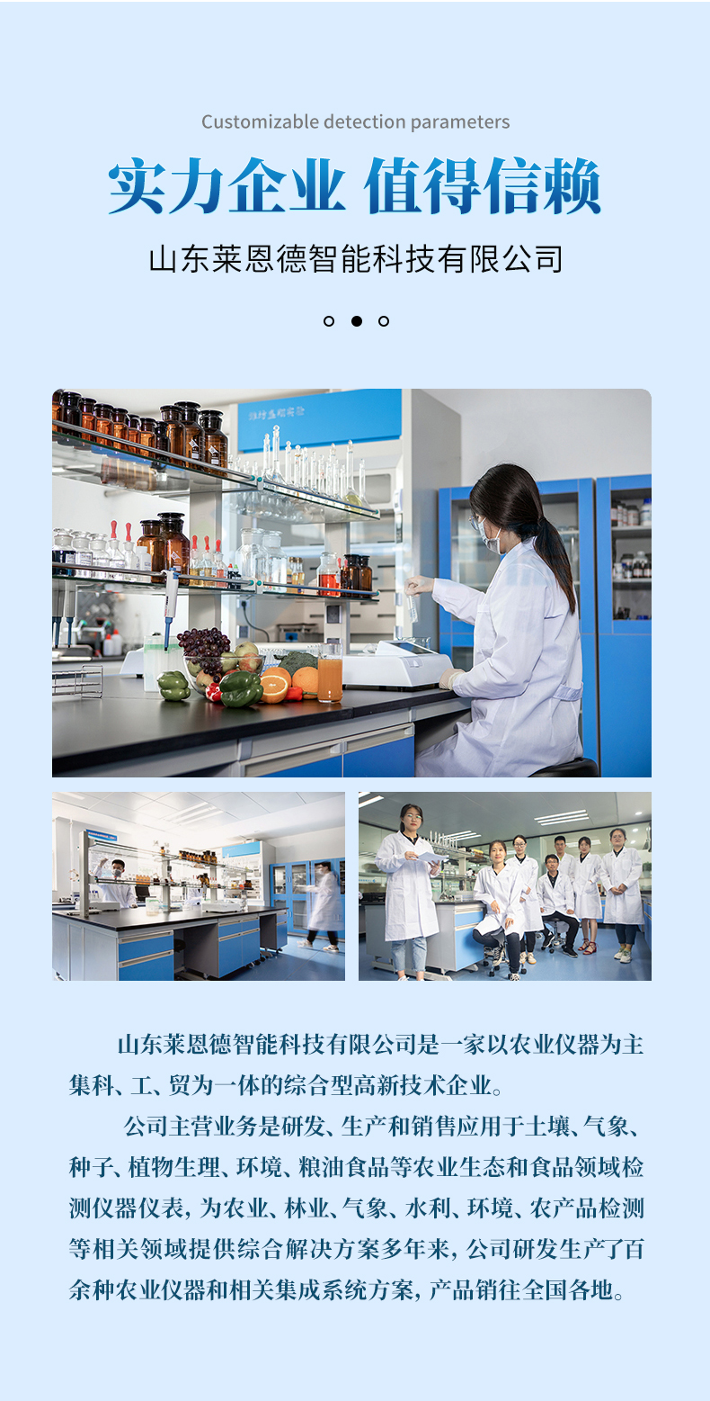 食用油檢測(cè)儀