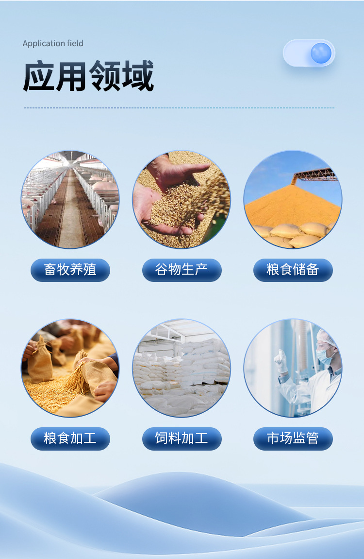 多通道糧食重金屬檢測(cè)儀