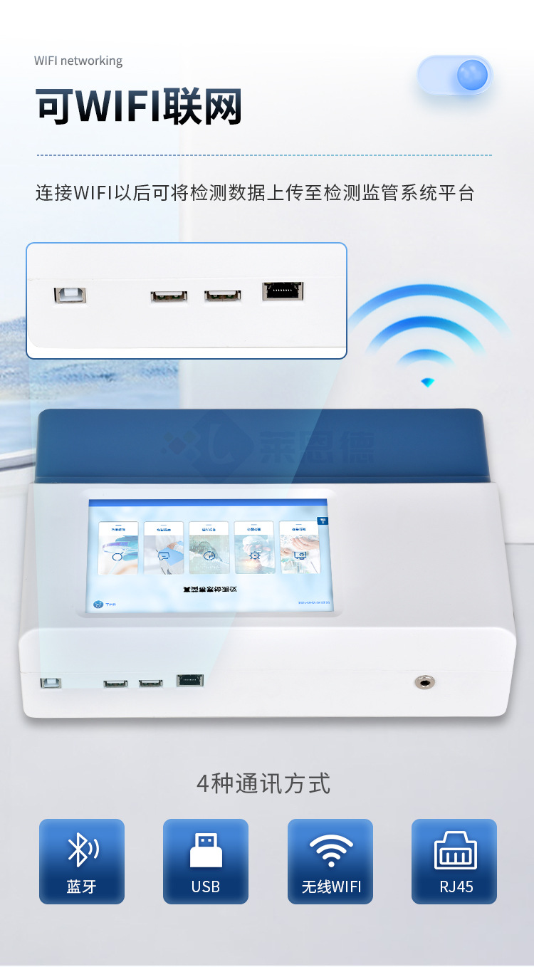 多通道糧食重金屬檢測(cè)儀