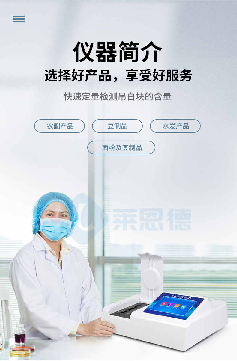 食品甲醛檢測(cè)儀