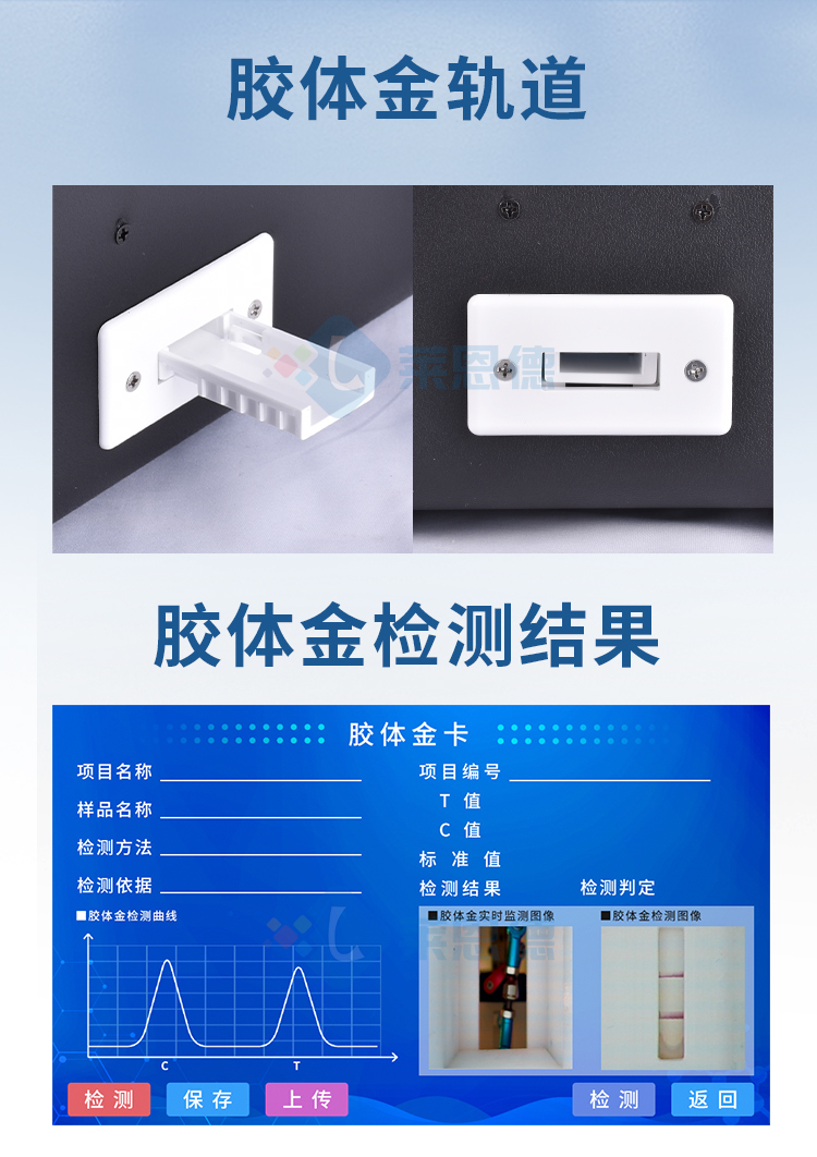 水產(chǎn)品氯霉素快速檢測儀