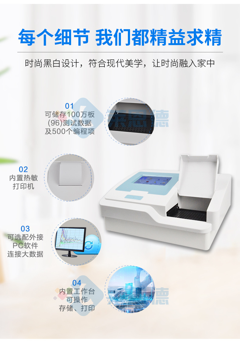 動(dòng)物疫病快速診斷儀