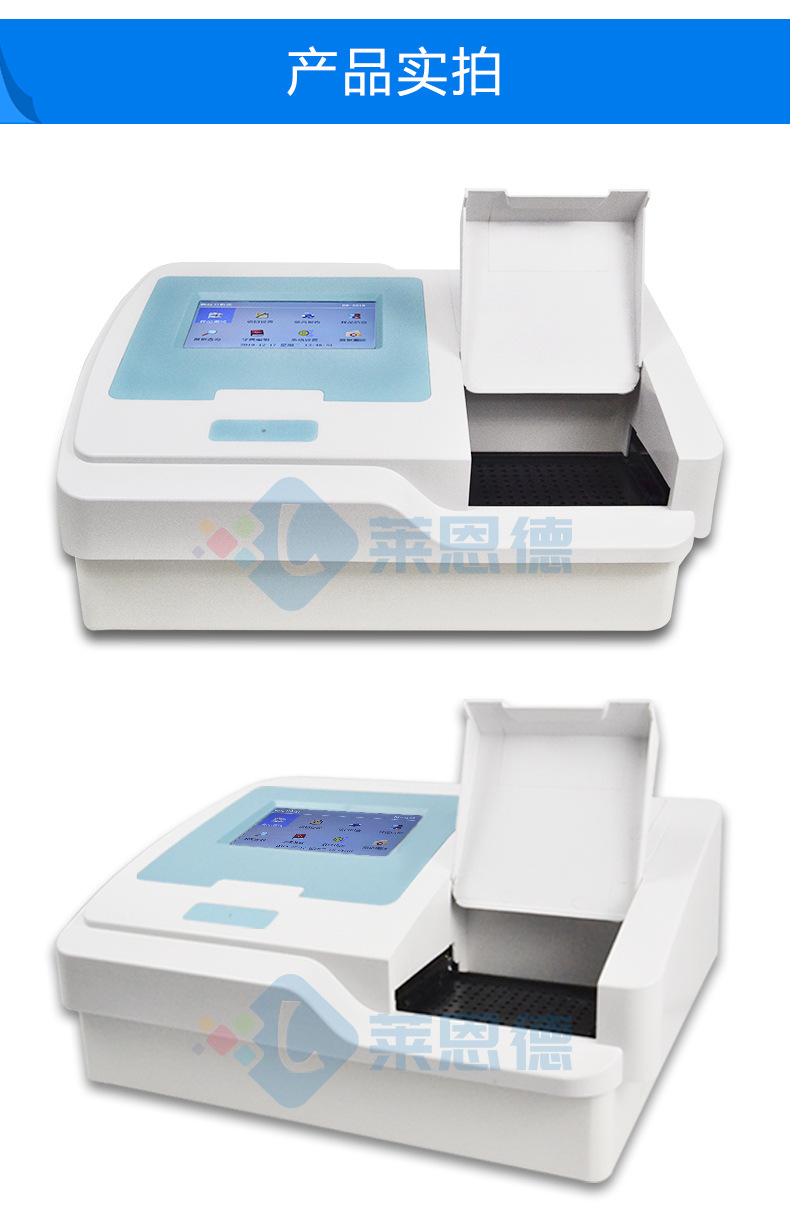 動(dòng)物疫病快速診斷儀