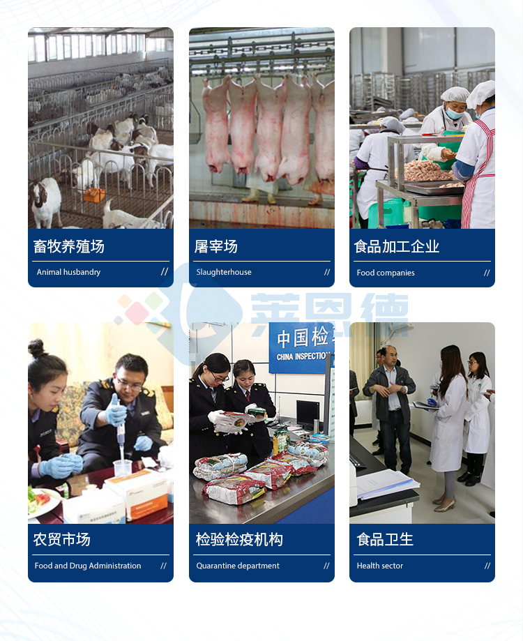 獸藥殘留檢測儀