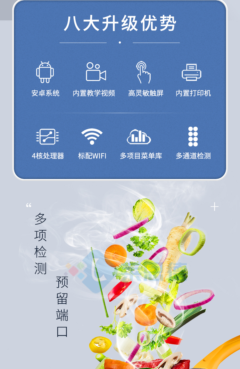 揮發(fā)性鹽基氮檢測儀器
