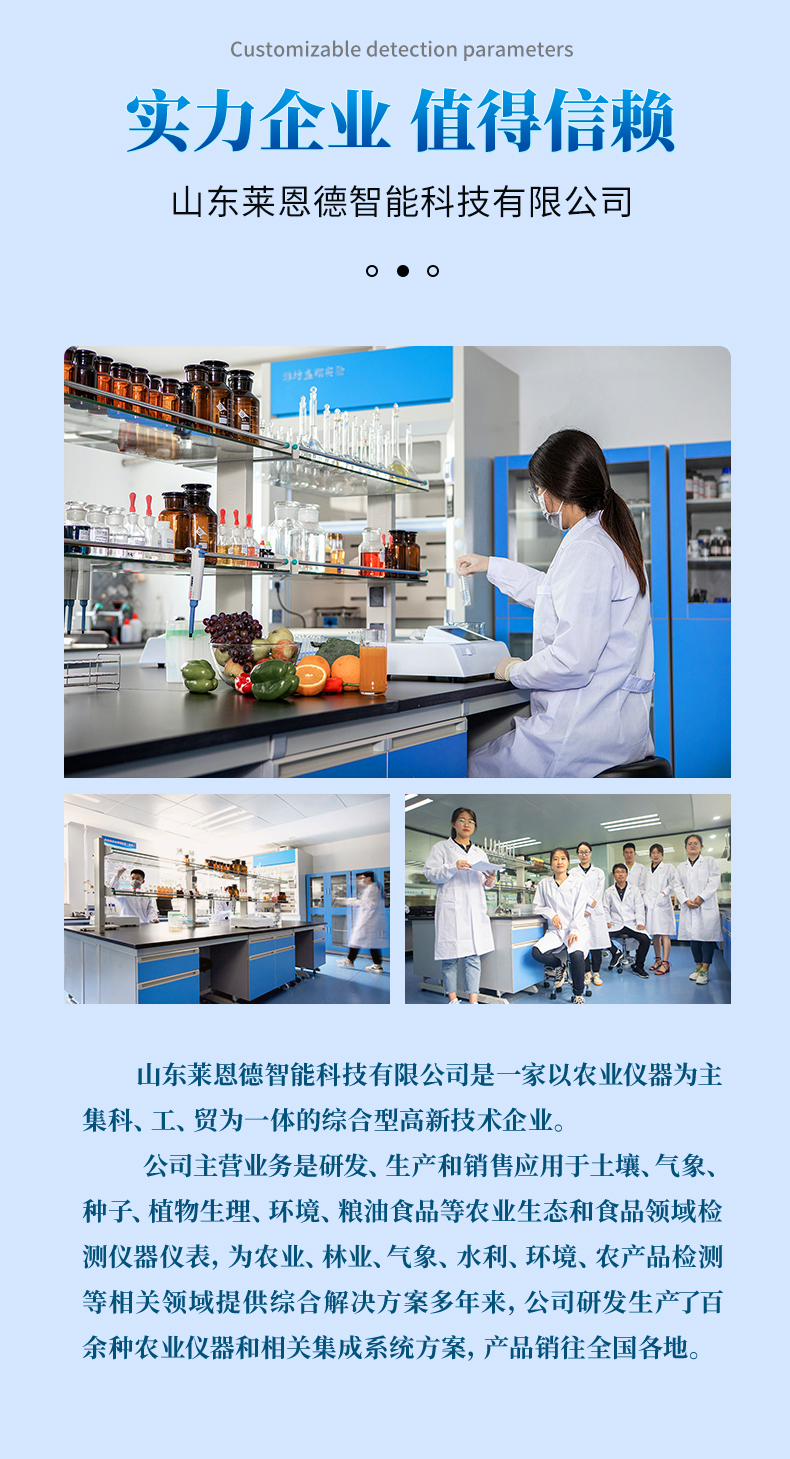 揮發(fā)性鹽基氮檢測儀器