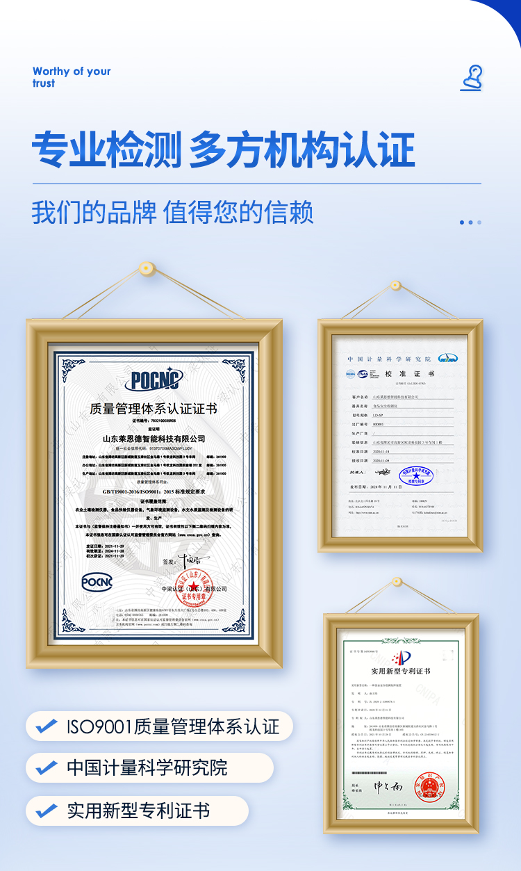 食品安全檢測(cè)儀