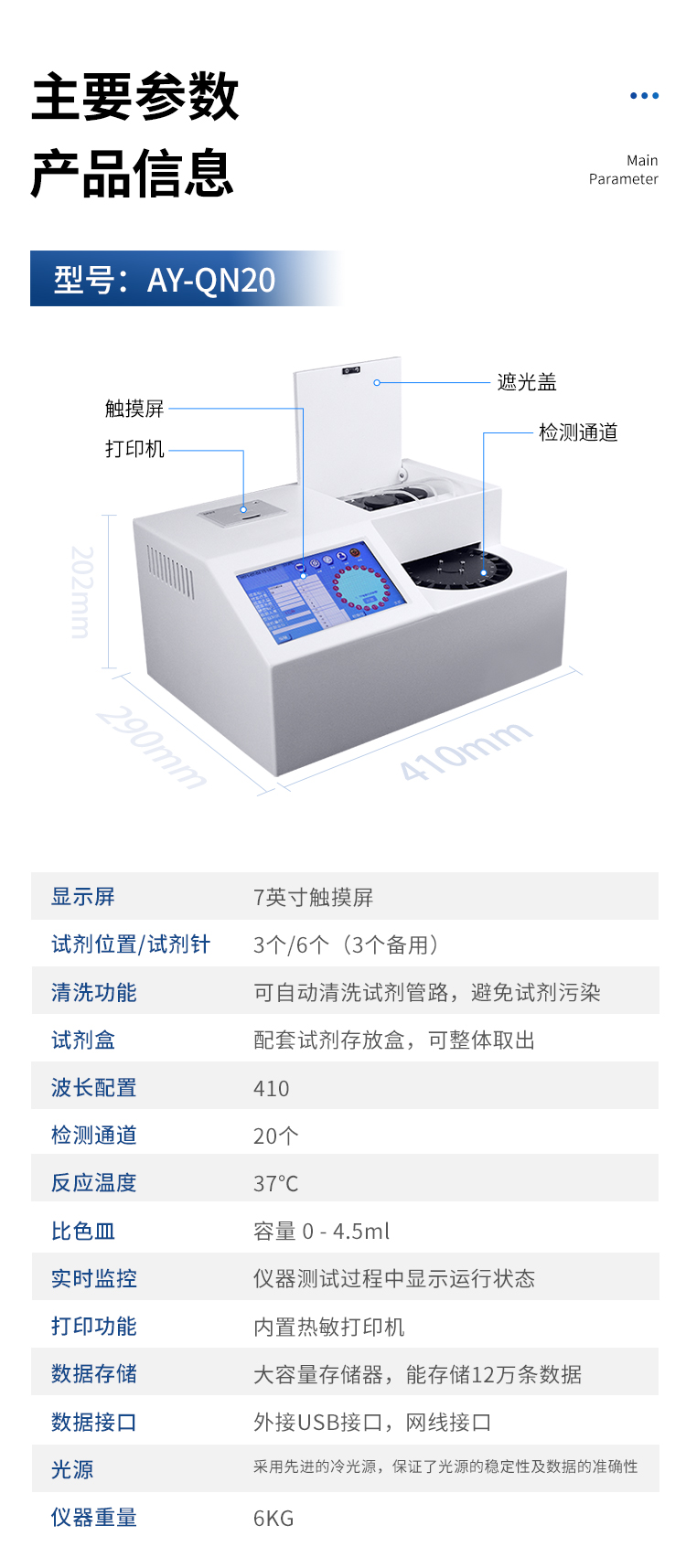 全自動(dòng)農(nóng)藥殘留檢測(cè)儀