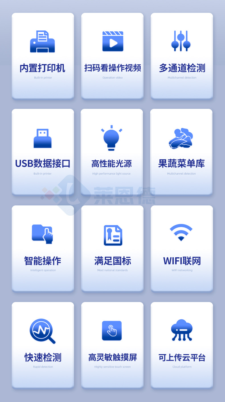 便攜農(nóng)殘檢測(cè)儀