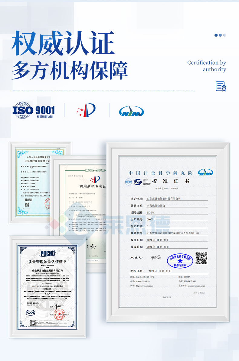 便攜農(nóng)殘檢測(cè)儀