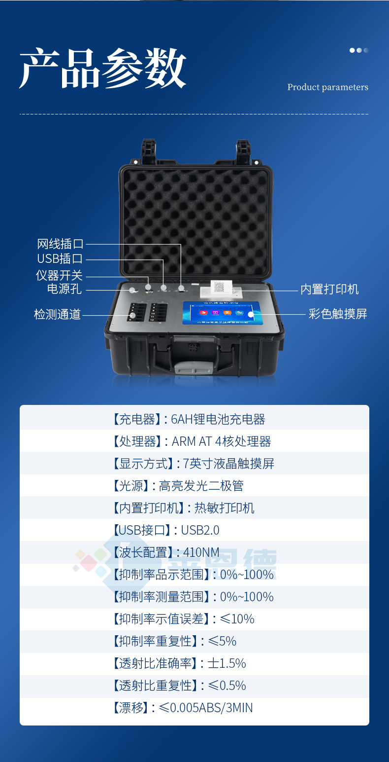 便攜農(nóng)殘檢測(cè)儀