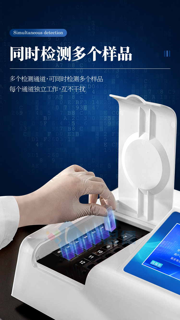 農(nóng)殘速測儀