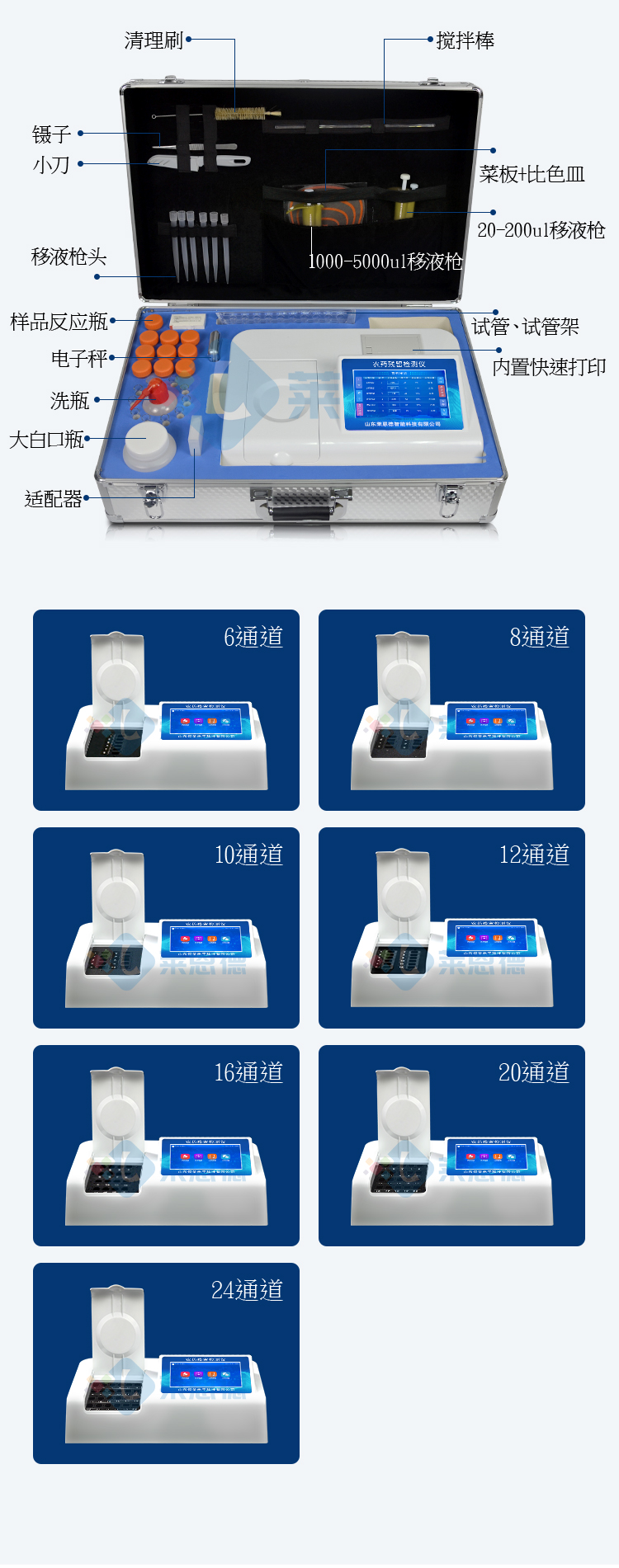 農(nóng)殘測定儀