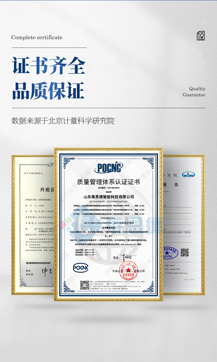 觸摸屏農(nóng)藥殘留檢測儀