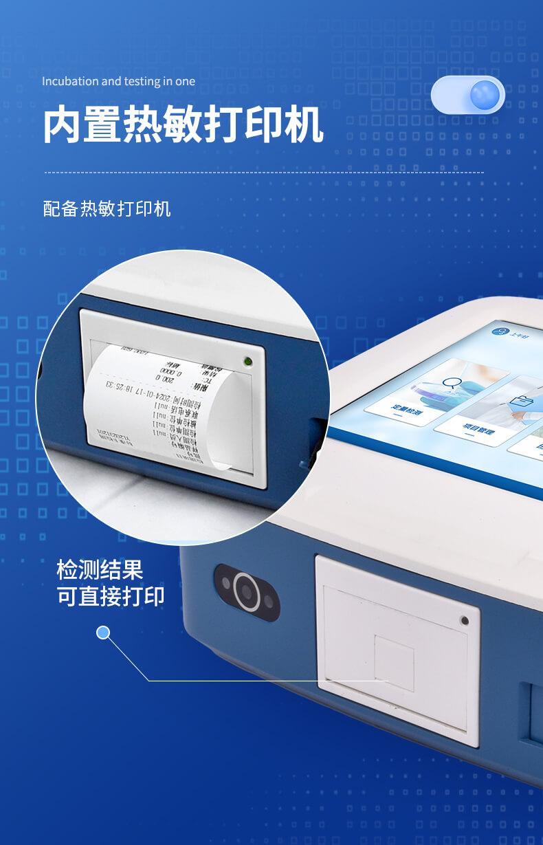 抗生素定量檢測(cè)儀