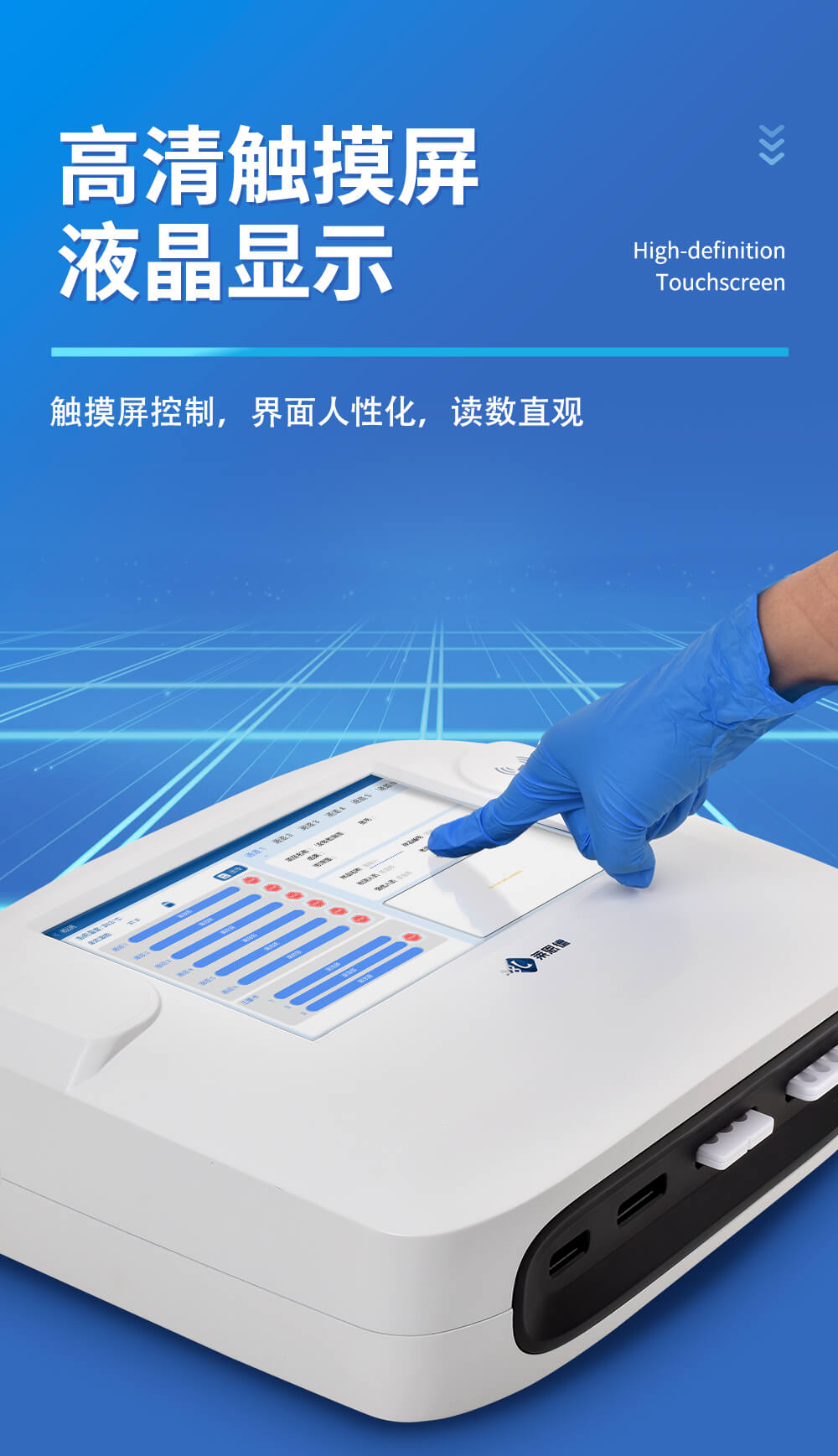 金標(biāo)讀數(shù)儀