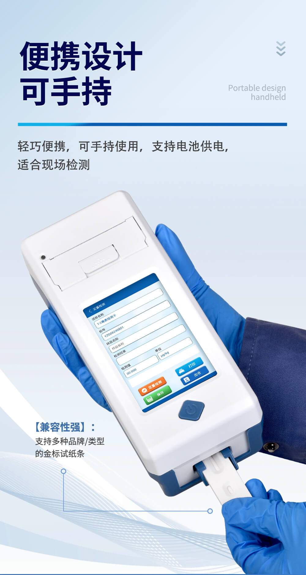 金標(biāo)讀數(shù)儀