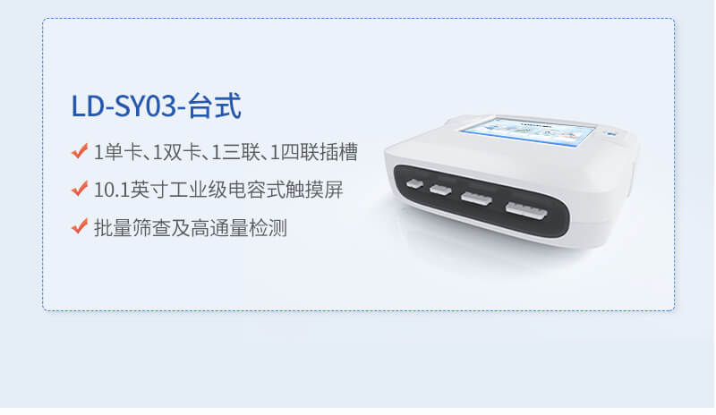 便攜式獸藥殘留檢測(cè)儀