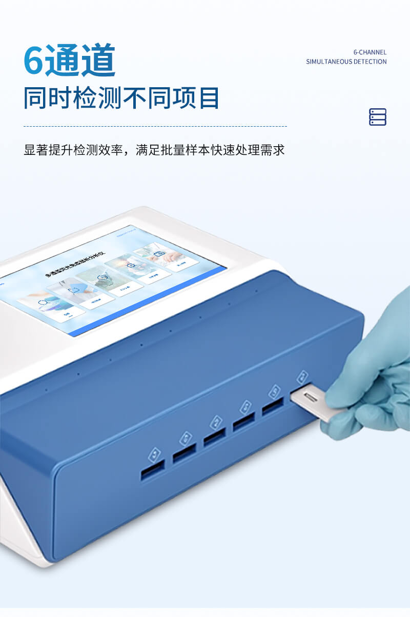 便攜式獸藥殘留檢測(cè)儀