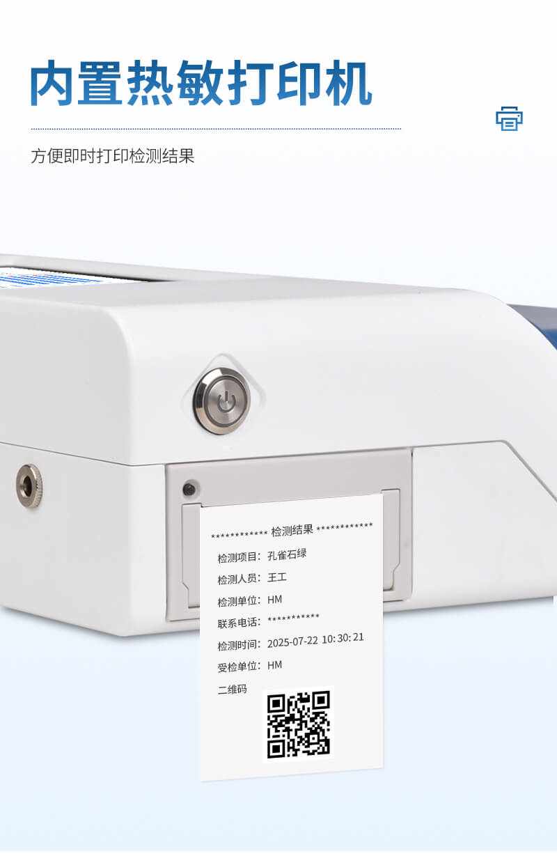 便攜式獸藥殘留檢測(cè)儀