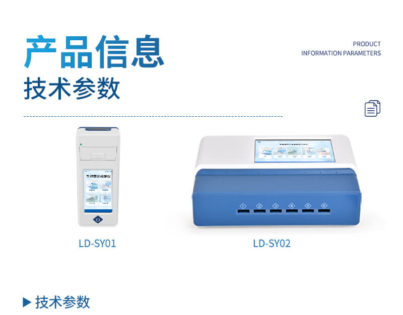 便攜式獸藥殘留檢測(cè)儀