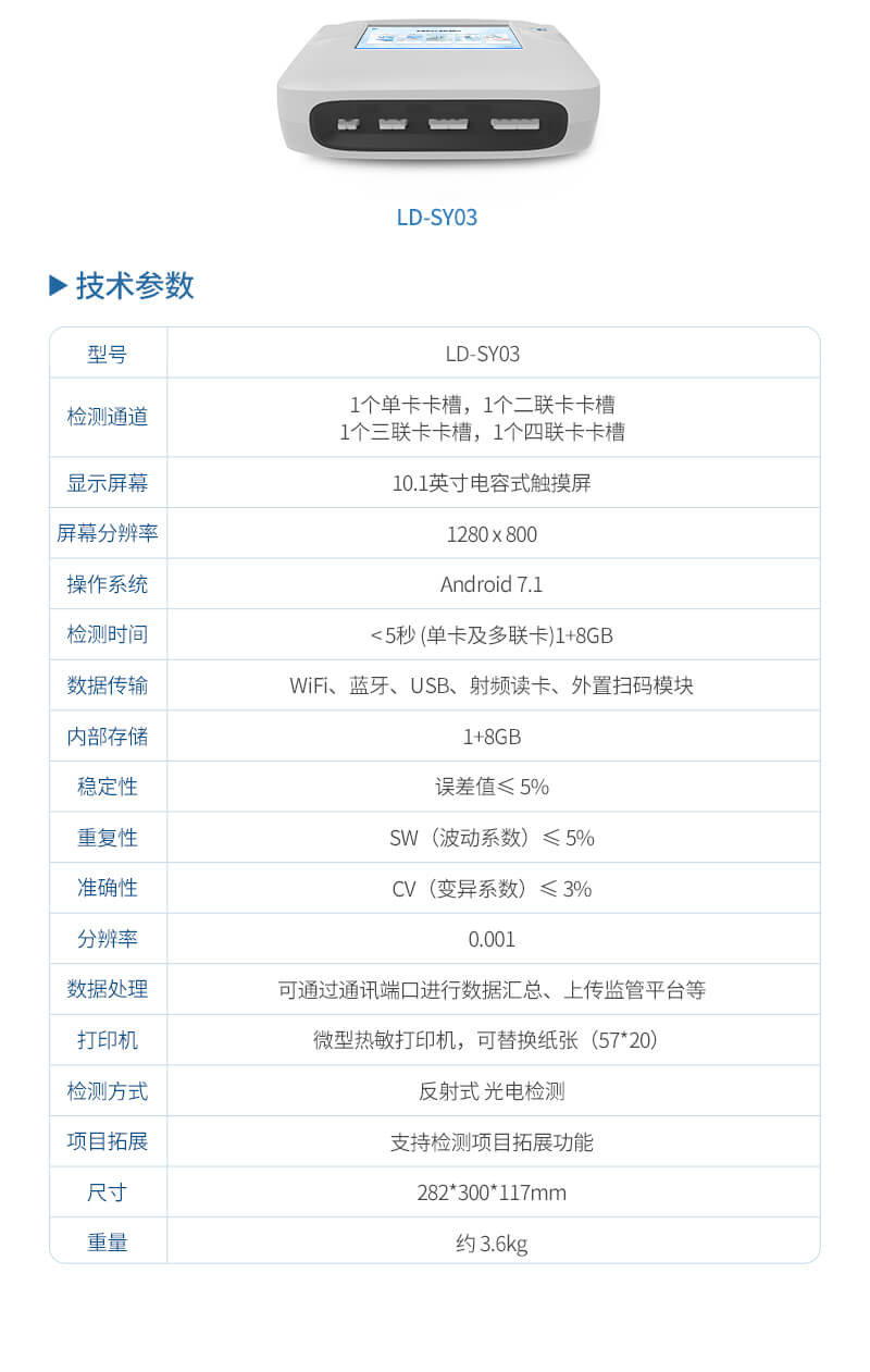 便攜式獸藥殘留檢測(cè)儀