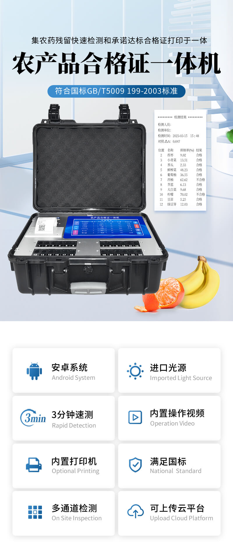 承諾達(dá)標(biāo)合格證檢測(cè)打印一體機(jī)