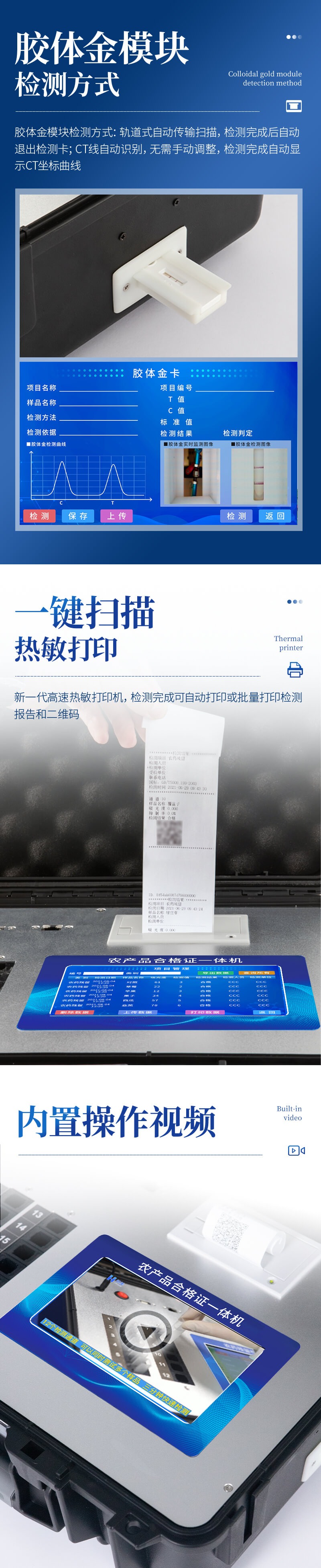 承諾達(dá)標(biāo)合格證檢測(cè)打印一體機(jī)